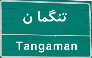 تنگمان