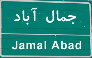 جمال آباد