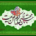 میلاد امام حسن مجتبی (ع) مبارک باد