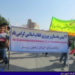 حضور زبان آموزان ایران زمین در راه پیمایی ۲۲ بهمن ماه