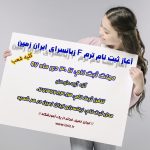 آغاز ثبت نام ترم F سال ۱۳۹۷