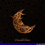 اوقات شرعی ماه مبارک رمضان ۱۳۹۴